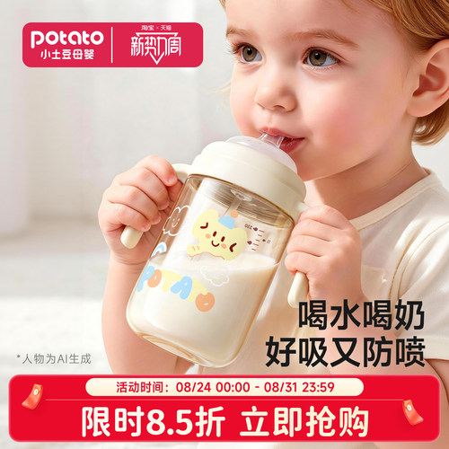 小土豆儿童奶瓶一岁以上PPSU奶瓶