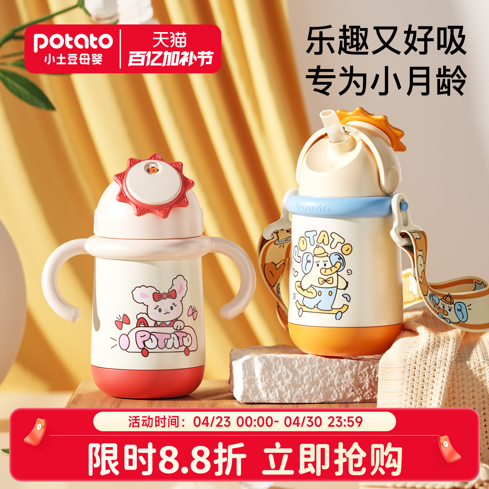 小土豆吸管保温杯婴幼儿宝宝1到3岁儿童奶瓶鸭嘴婴儿专用保温奶瓶