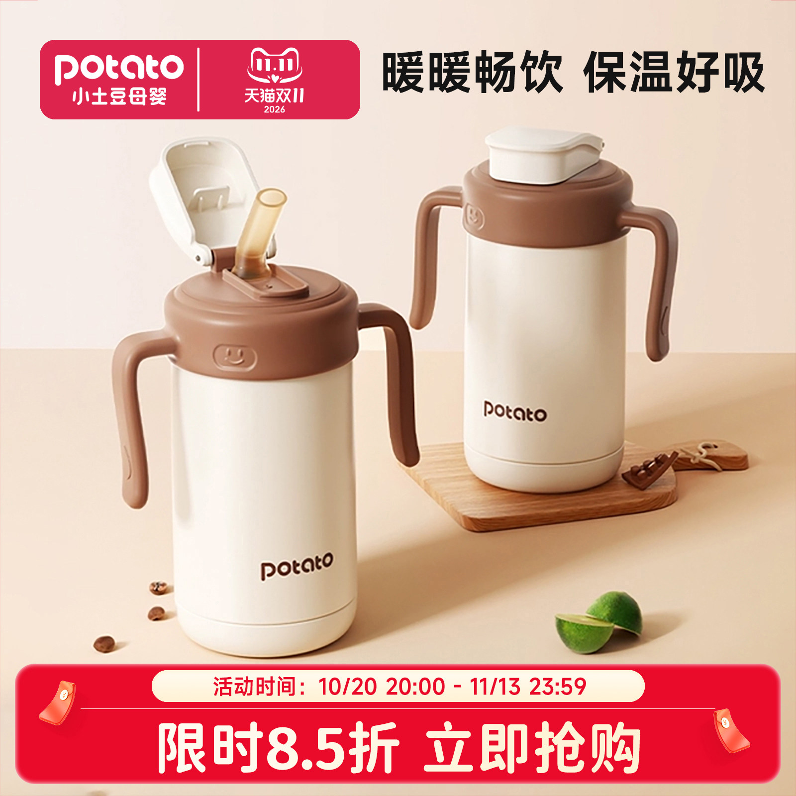 小土豆儿童保温杯2 3岁以上直饮杯刻度喝奶吸管杯大宝宝保温奶瓶