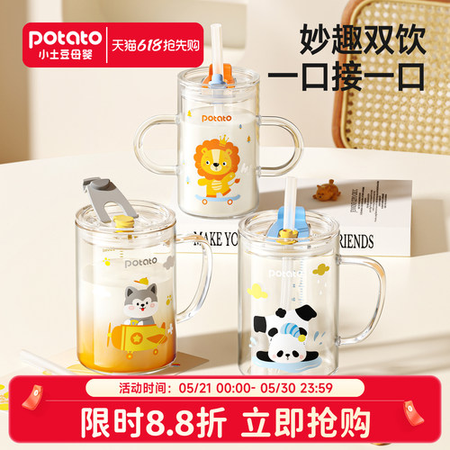 小土豆玻璃牛奶杯带刻度