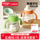 小土豆宝宝鸭嘴杯学饮杯婴儿6个月以上儿童水杯防呛PPSU鸭嘴奶瓶