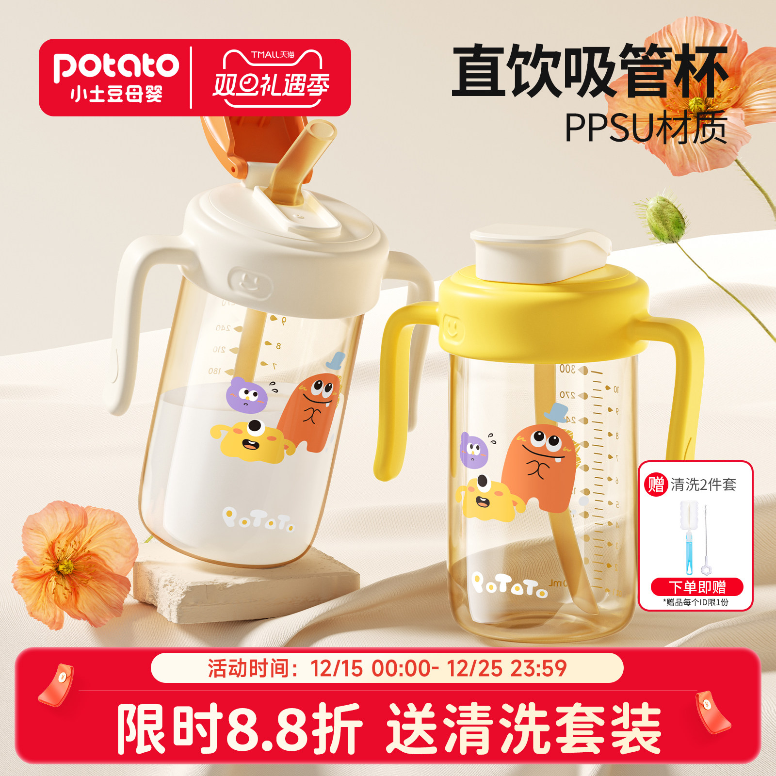 小土豆儿童直饮杯2岁以上喝奶瓶