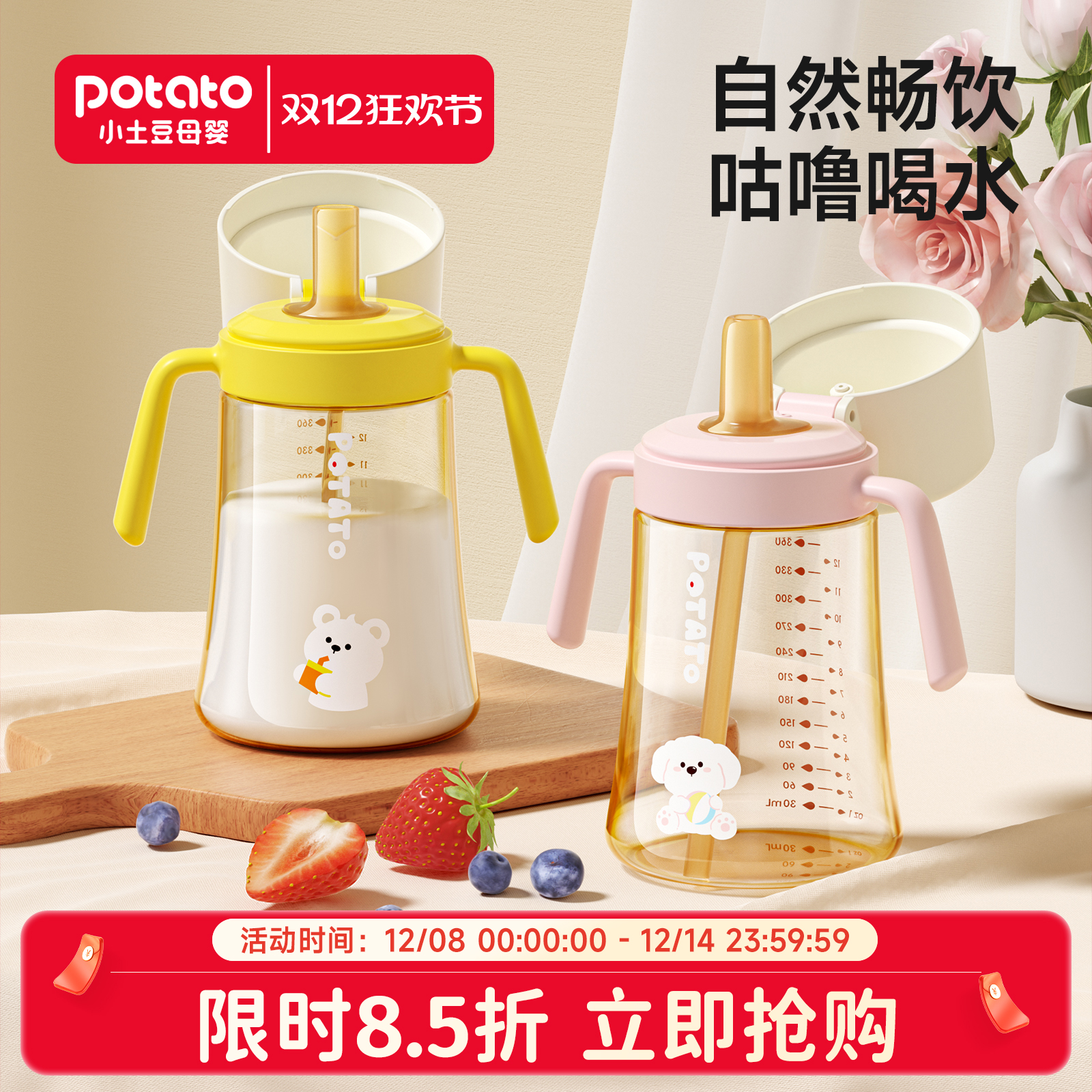 小土豆儿童吸管奶瓶ppsu防呛