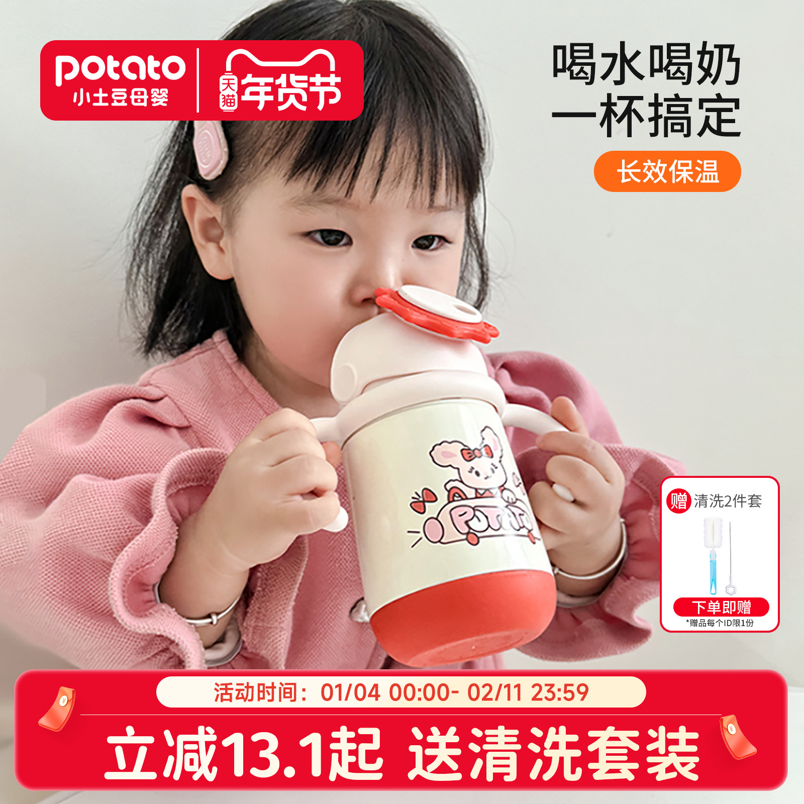 小土豆宝宝保温杯儿童1到3岁以上牛奶杯婴幼儿吸管奶瓶保温奶瓶
