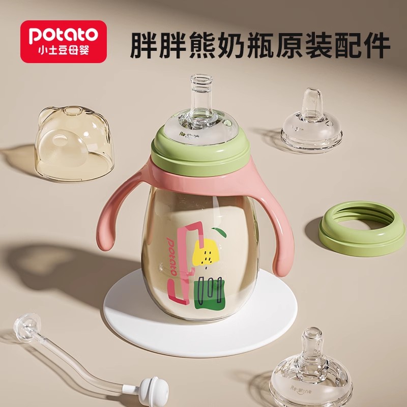 小土豆奶瓶水杯原装配件