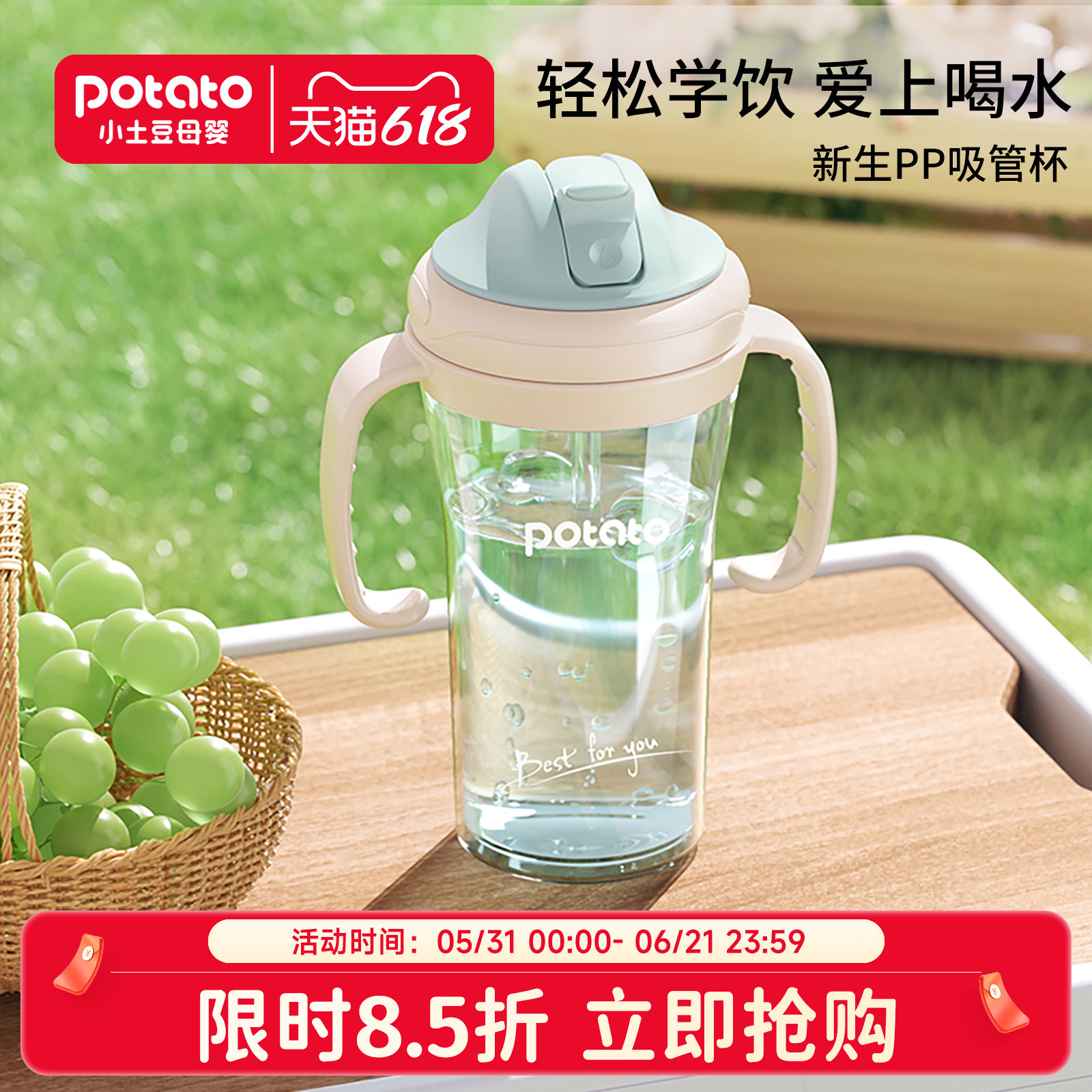 小土豆水杯儿童吸管杯子pp防摔奶瓶一岁以上大龄宝宝喝奶直饮杯