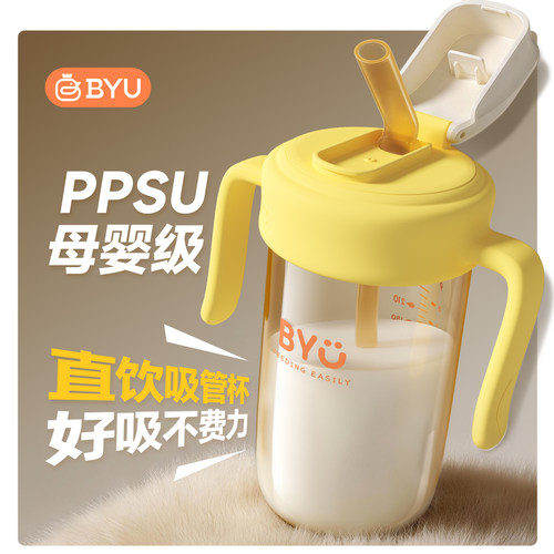 BYU奶瓶2岁以上喝奶PPSU材质
