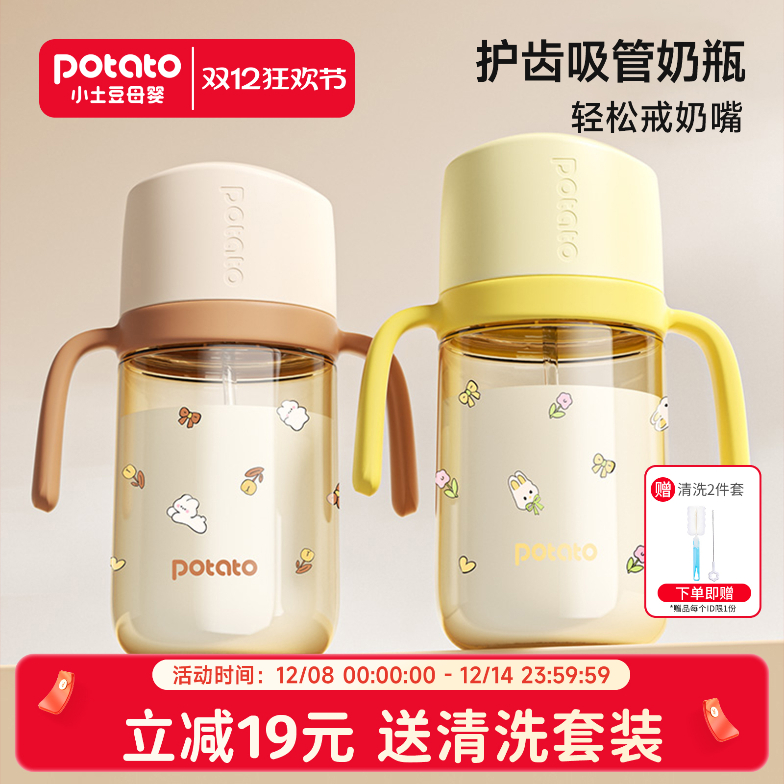 小土豆吸管奶瓶宝宝喝奶ppsu