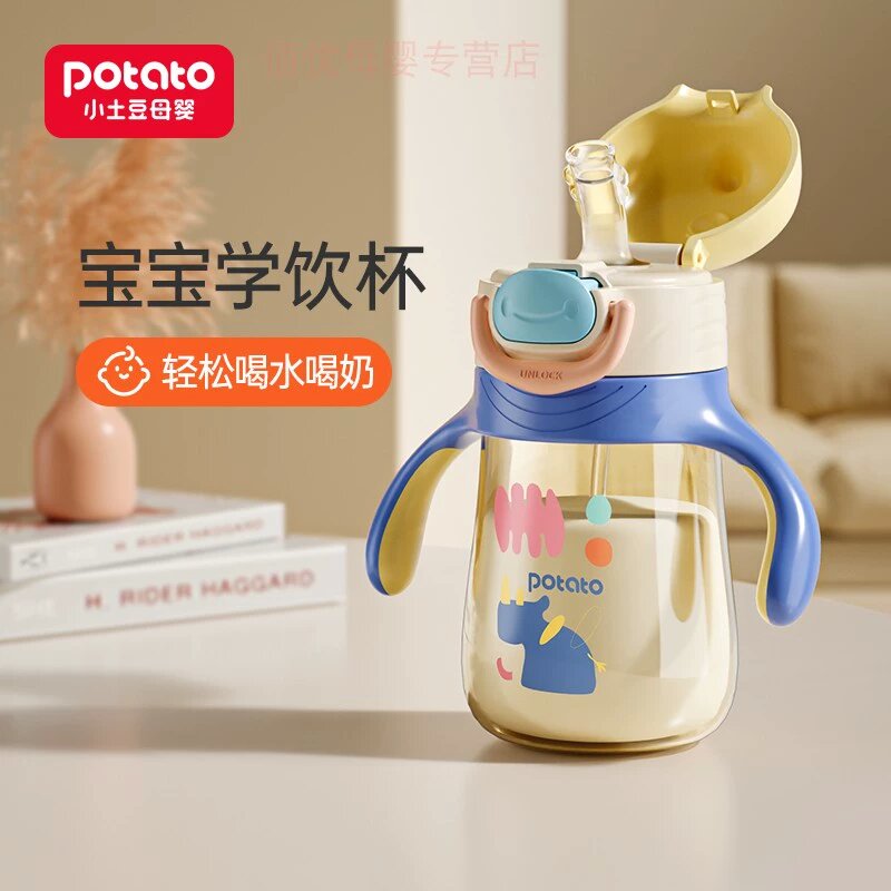 小土豆护齿吸管杯大宝宝学饮