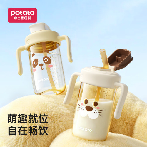 小土豆直饮杯无阀吸嘴