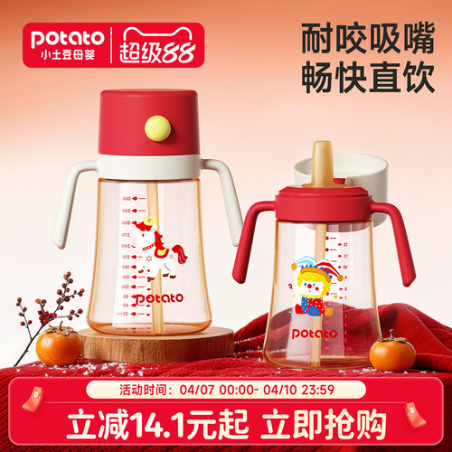 【瑞马迎福】限定直饮杯宝宝奶瓶