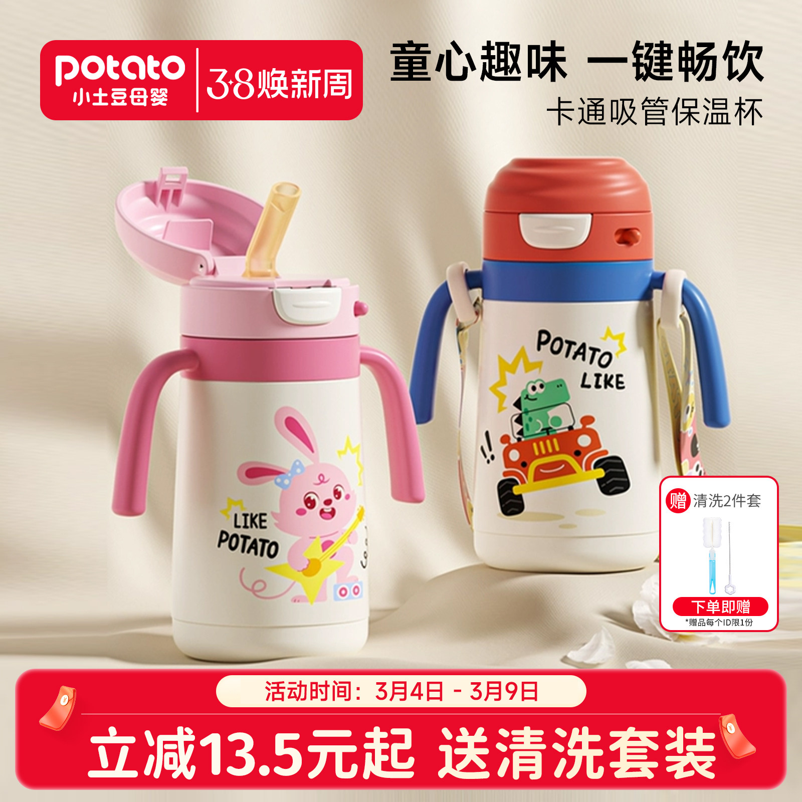 小土豆儿童吸管保温杯1到3岁以上学专用食品级直饮儿童水杯保温杯