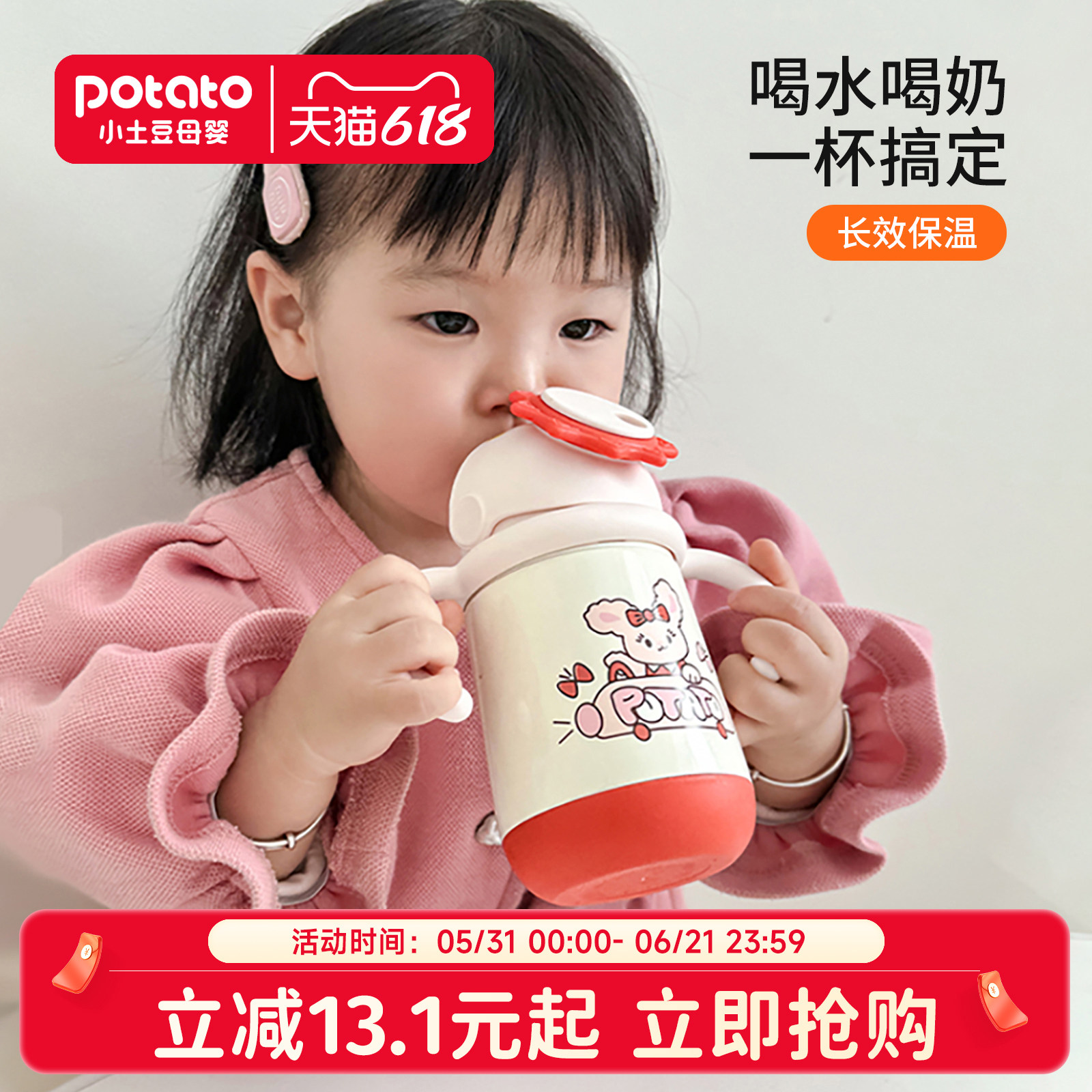 小土豆宝宝保温杯儿童1到3岁以上牛奶杯婴幼儿吸管奶瓶保温奶瓶