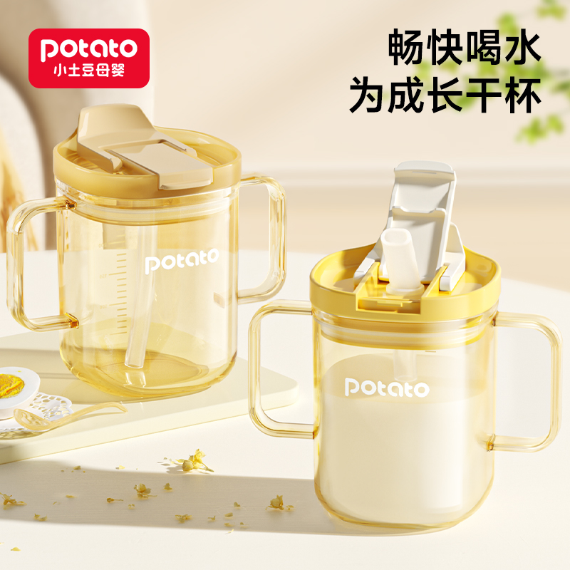 小土豆儿童牛奶杯ppsu宝宝