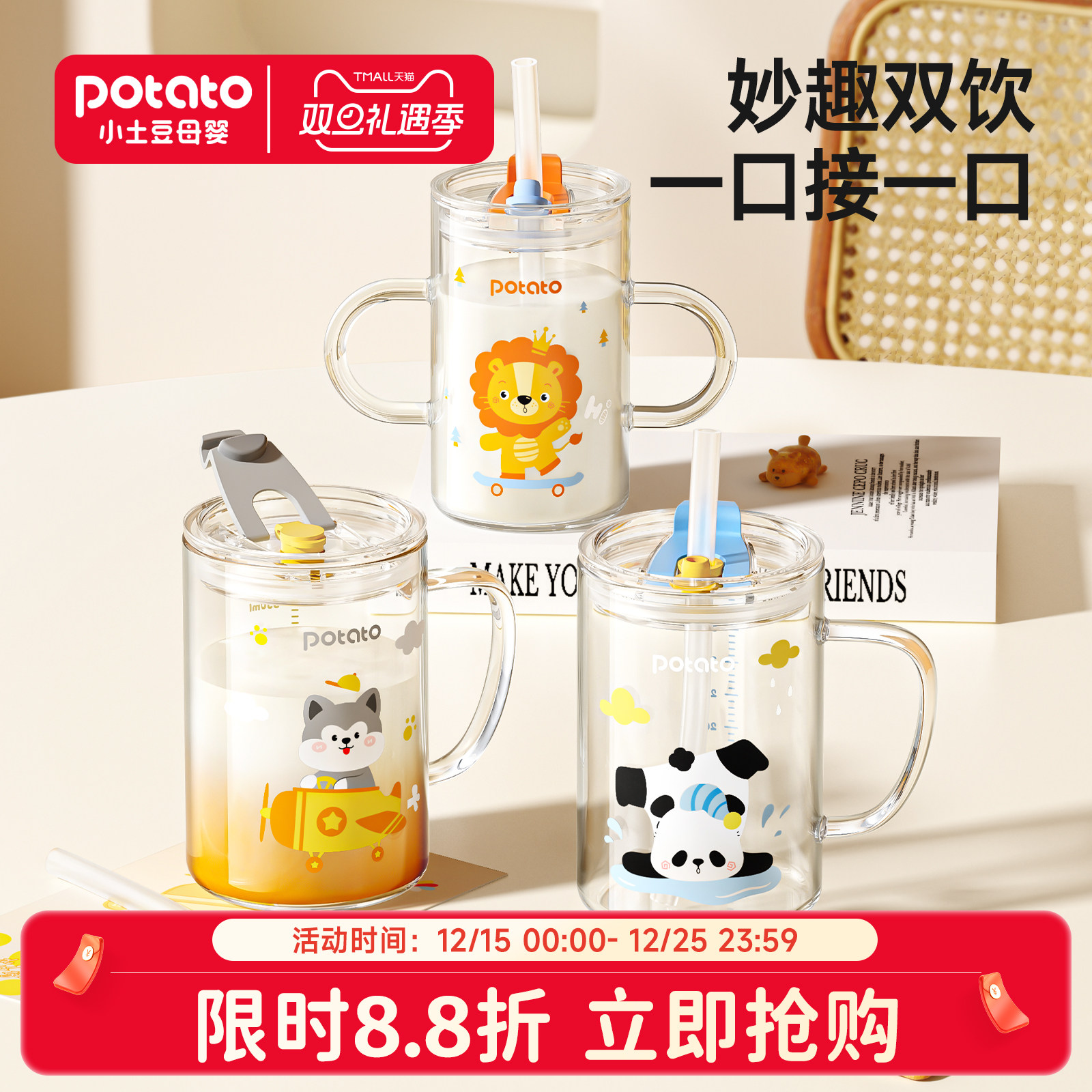 小土豆玻璃牛奶杯带刻度