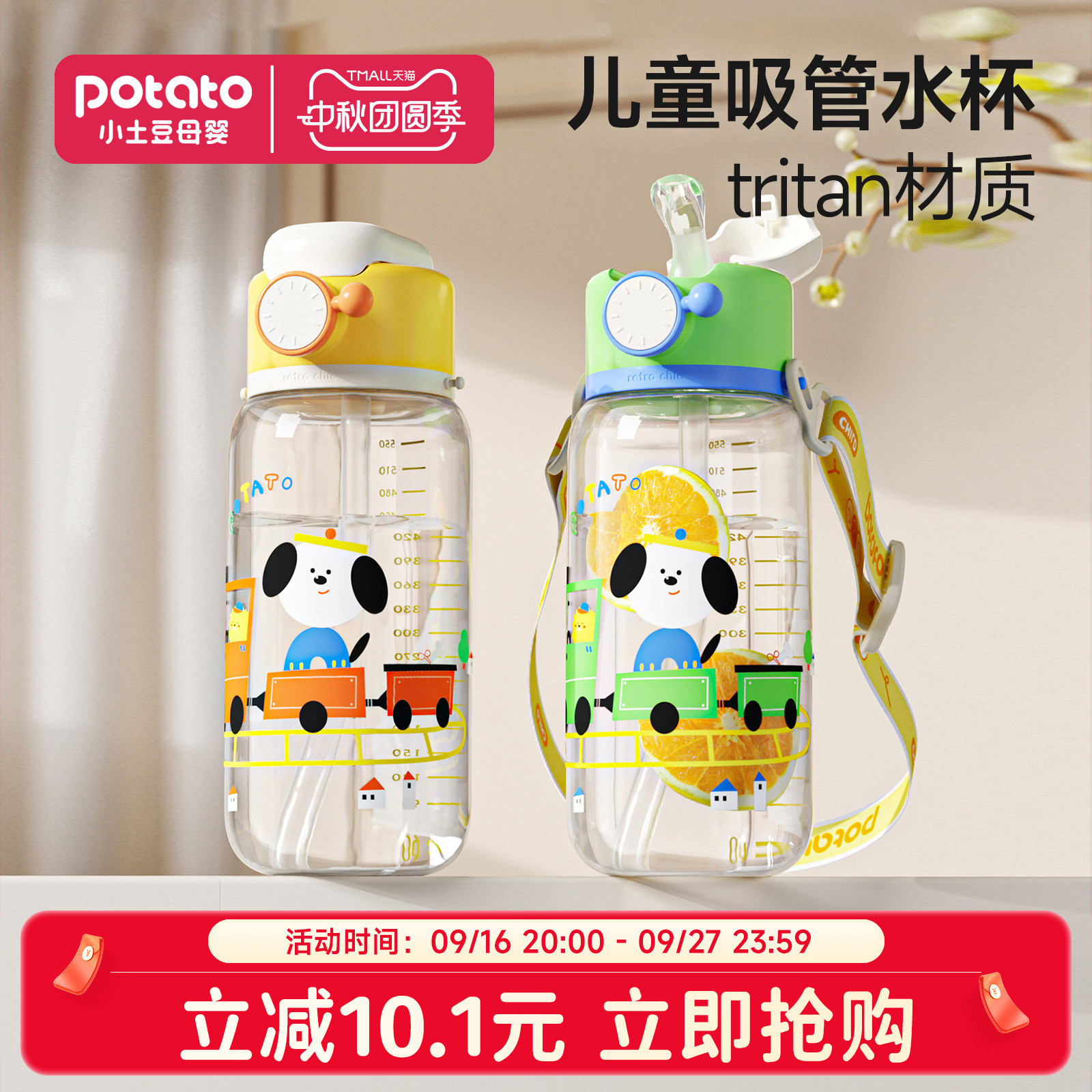 小土豆儿童水杯夏季吸管杯图片