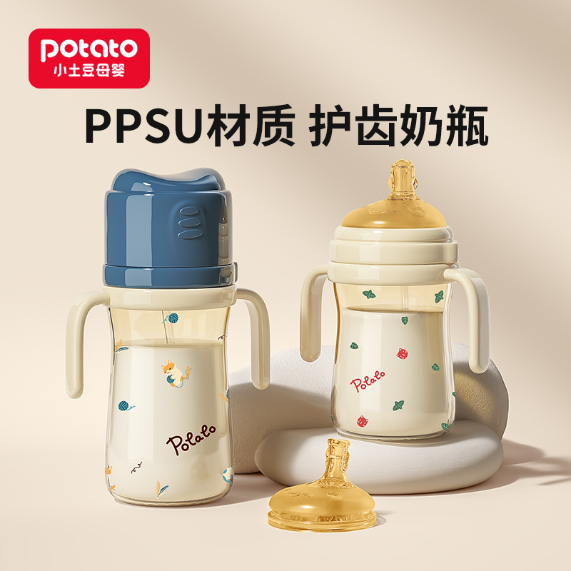 小土豆吸管奶瓶1歲以上ppsu