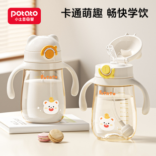 小土豆学饮杯儿童吸管杯1到3岁宝宝直饮水杯ppsu防摔喝奶吸管奶瓶