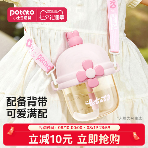小土豆儿童水杯夏季便携杯