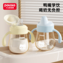 小土豆婴儿学饮鸭嘴杯6个月以上1岁喝水防呛PPSU牛奶杯宝宝奶瓶