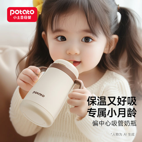 小土豆小月龄吸管保温杯官方正品