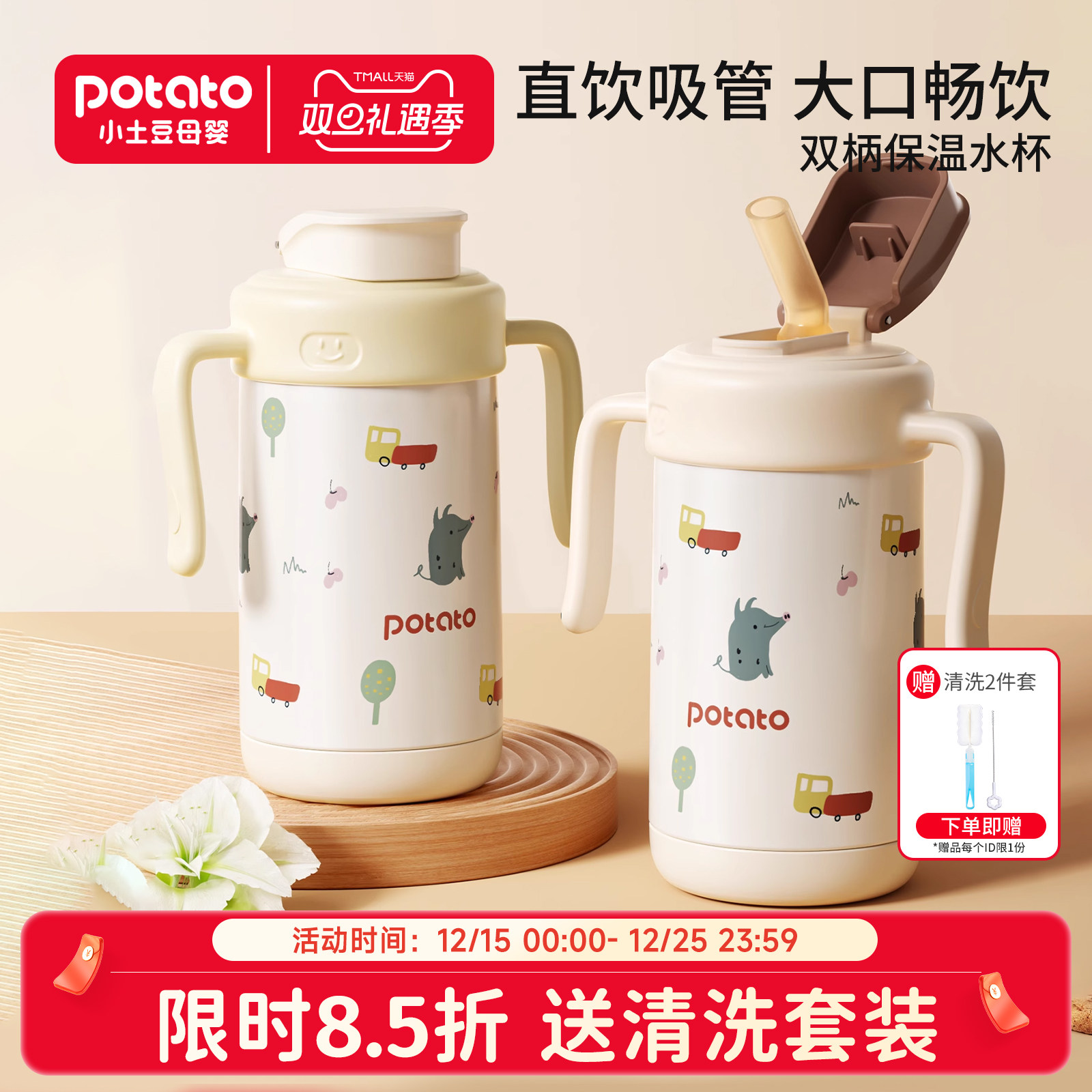 小土豆儿童保温杯2岁以上不锈钢宝宝喝奶保温水杯婴幼儿吸管奶瓶