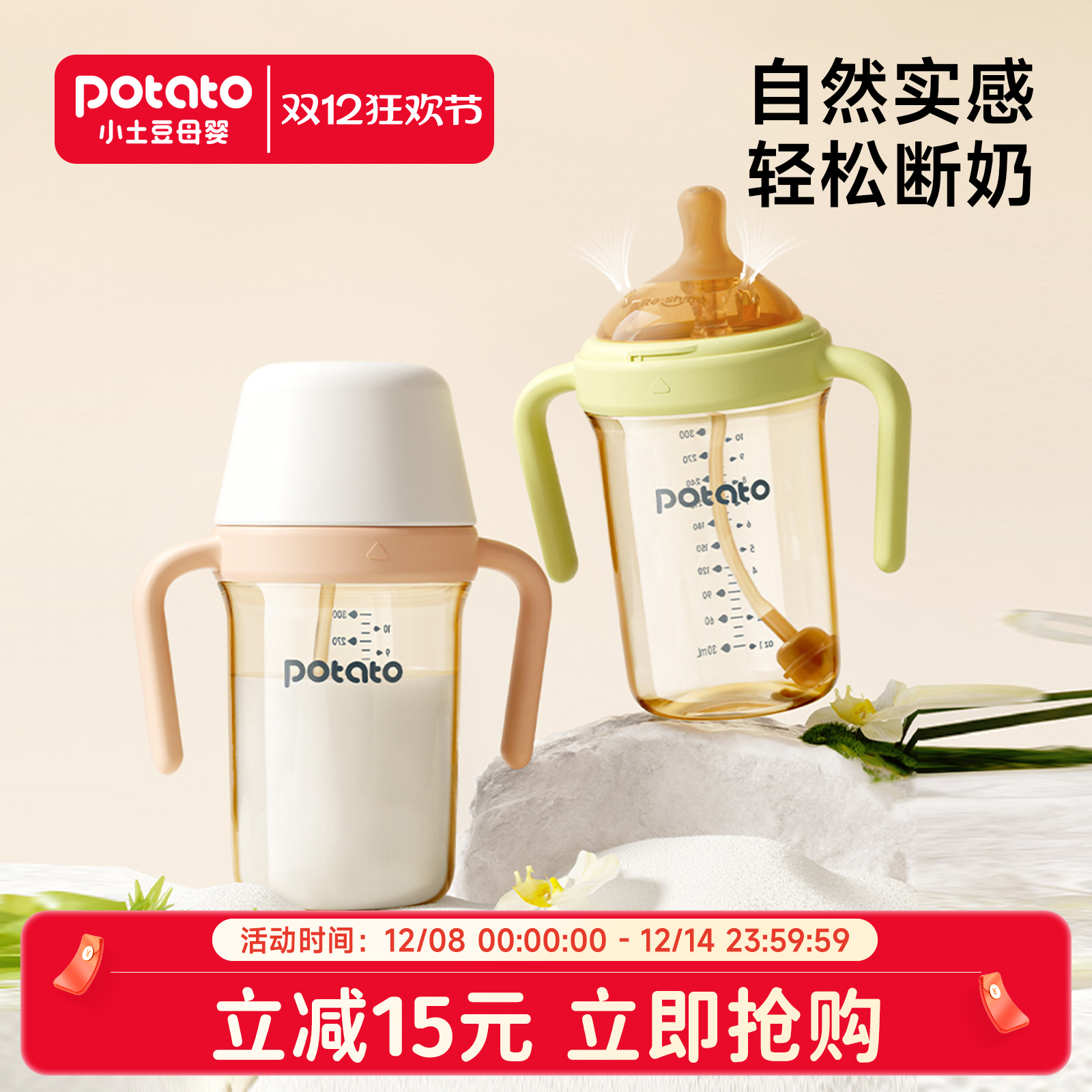 小土豆奶瓶6个月以上宝宝宽口