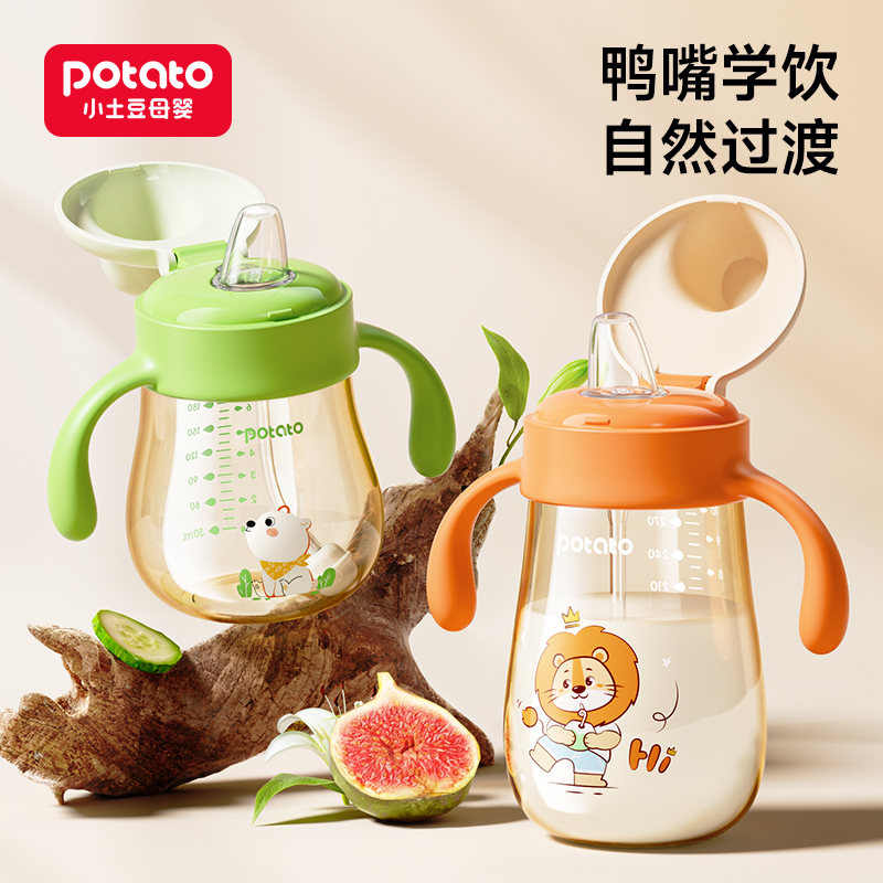 小土豆婴儿童学饮杯鸭嘴ppsu防呛
