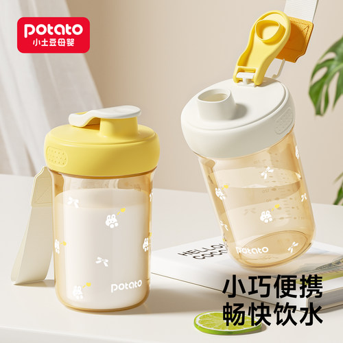 小土豆直饮水杯吸管杯儿童喝奶
