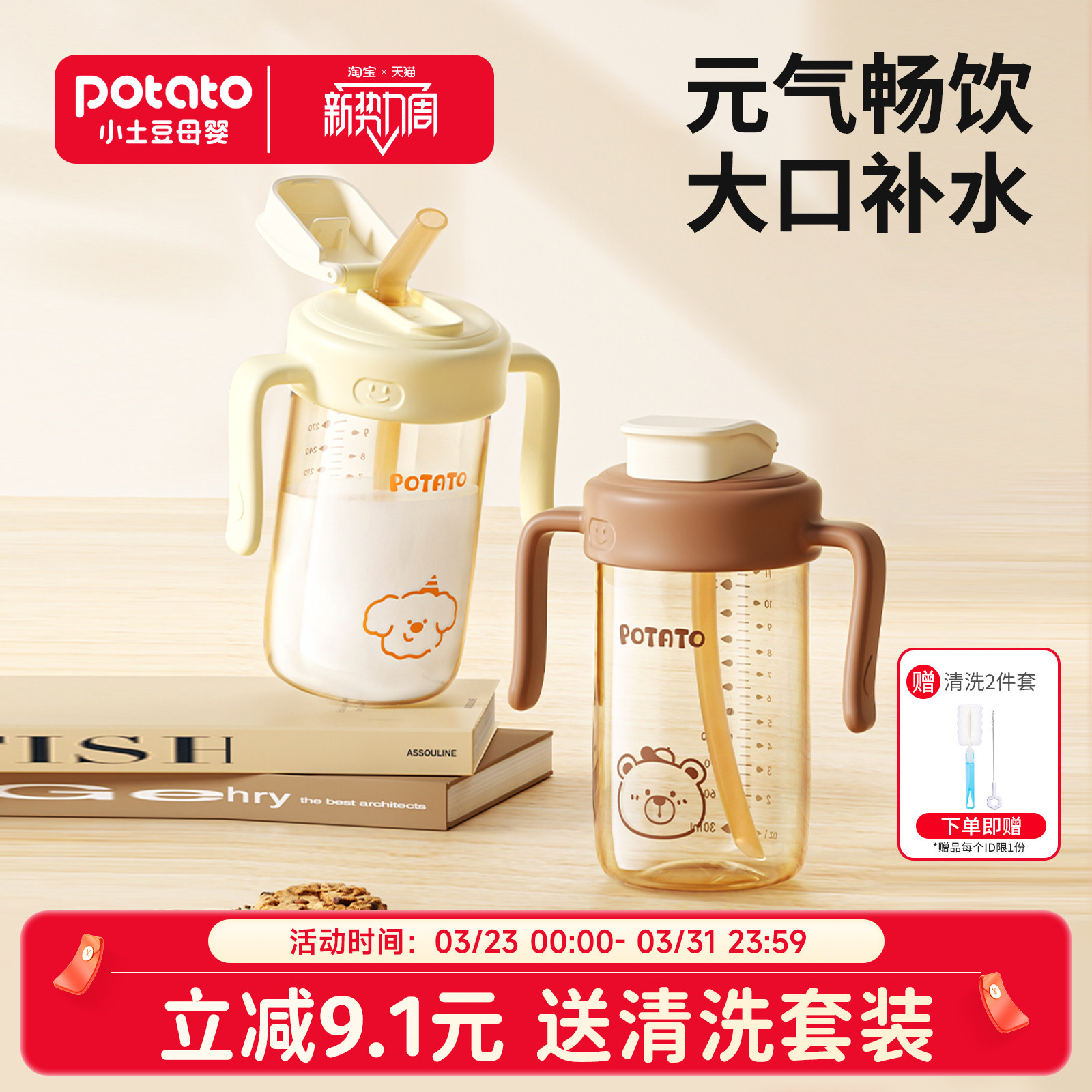 小土豆吸管水杯儿童直饮杯2 3岁以上大宝宝喝奶防摔带刻度牛奶杯