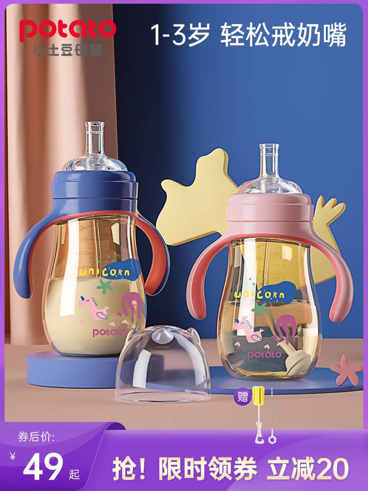 Bottle PPSU big baby straw bottle Over 1 year old 2 years old 3 years old children's straw cup Anti-flatulence anti-drop brand