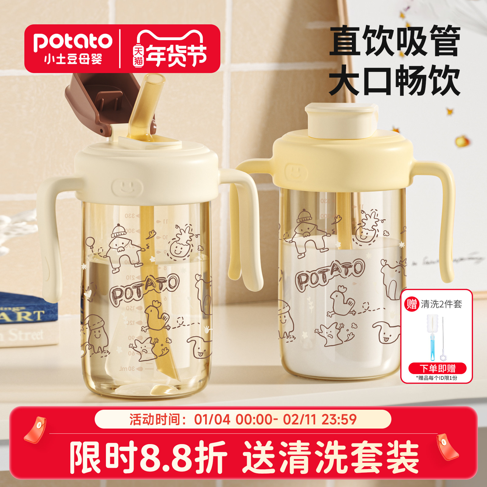 小土豆奶瓶3岁以上直饮杯儿童吸管杯2岁喝奶杯大龄宝宝牛奶杯PPSU,婴童用品,儿童水杯,淘宝优惠券,粉丝福利购,淘宝优惠卷