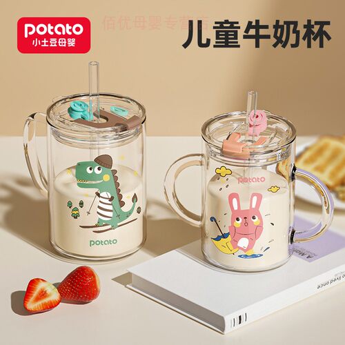 小土豆儿童玻璃牛奶杯吸管直饮