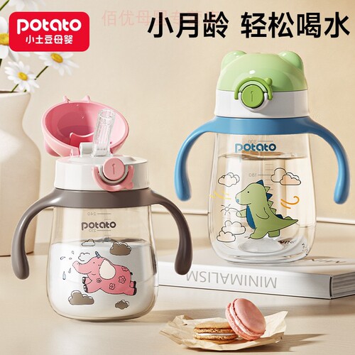 小土豆儿童学饮杯宝宝喝奶牛奶杯