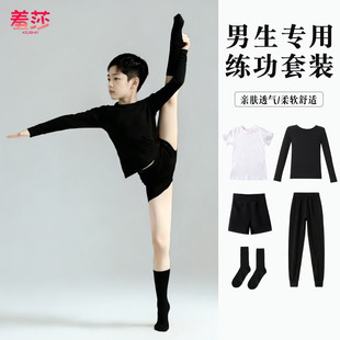 儿童舞蹈服男童练功套装秋冬长袖拉丁舞中国舞男孩黑色上衣形体服