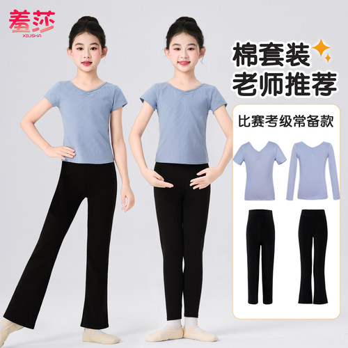 26年新款儿童舞蹈短袖套装练功服