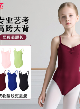 儿童专业艺考吊带高跨显瘦带胸垫练功服女童秋冬红色舞蹈服形体服