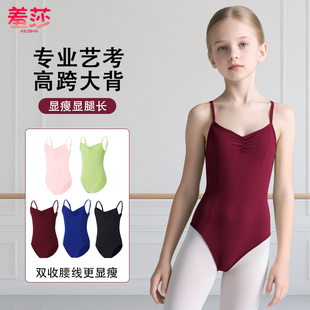 儿童专业艺考吊带高跨显瘦带胸垫练功服女童秋冬红色舞蹈服形体服
