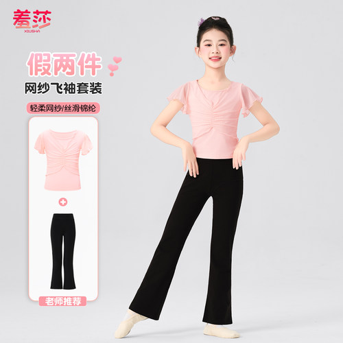 新款儿童舞蹈上衣短袖夏季套装