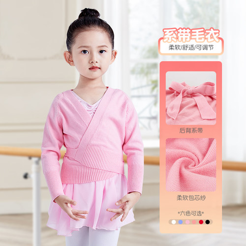 儿童舞蹈毛衣外套保暖小披肩练功