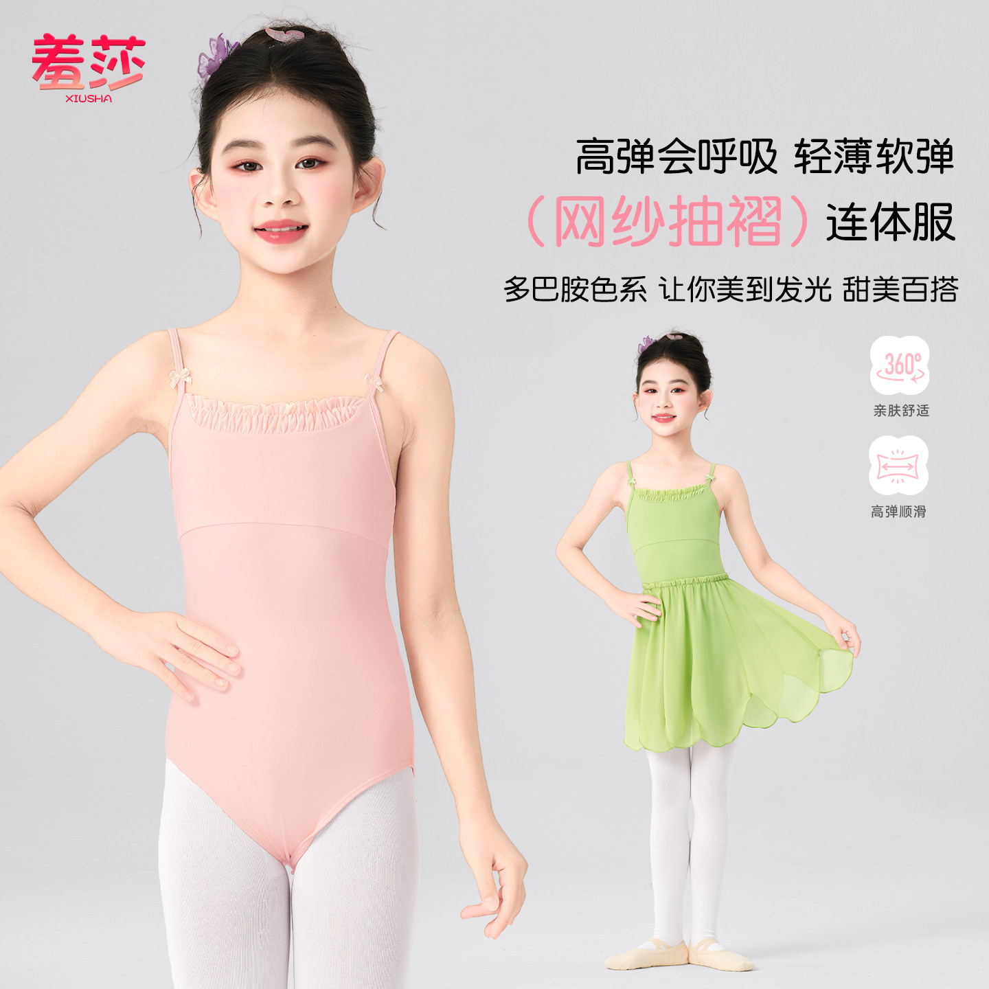 儿童舞蹈服吊带粉色形体服芭蕾舞