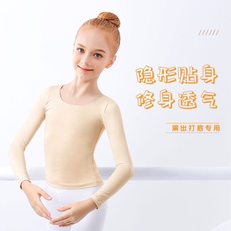 打底衫肤色隐形内衣紧身舞蹈服