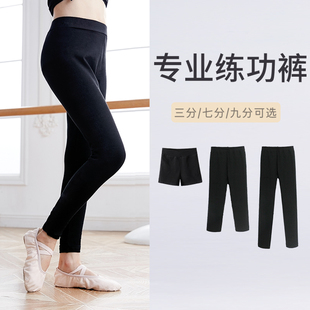 儿童舞蹈裤女童练功裤子舞蹈服练功服秋冬拉丁舞裤中国舞服形体服