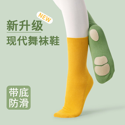 三块底现代舞袜鞋儿童舞蹈袜