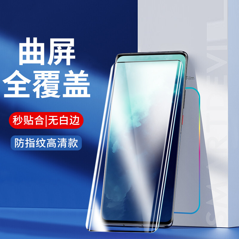 适用于一加 7T Pro钢化膜手机膜曲屏uv全胶曲面全屏覆盖防刮防摔高清
