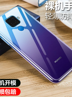 适用于华为nova5iPro手机壳透明软壳微磨砂黑色保护套全包防摔男