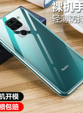 适用于小米Redmi10X4G手机壳红米10X 4g透明软壳微磨砂黑色保护套