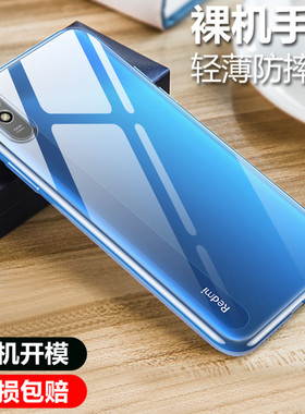 适用于小米Redmi9A手机壳红米9A透明软壳微磨砂黑色保护套全包防