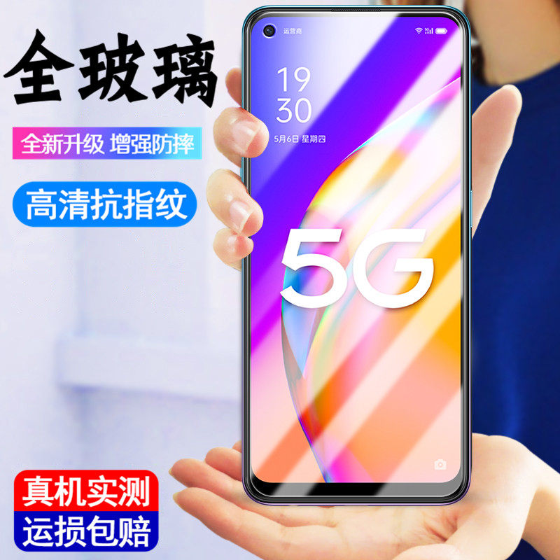 适用于OPPO A95钢化膜抗蓝光高清防指纹防窥膜防爆玻璃