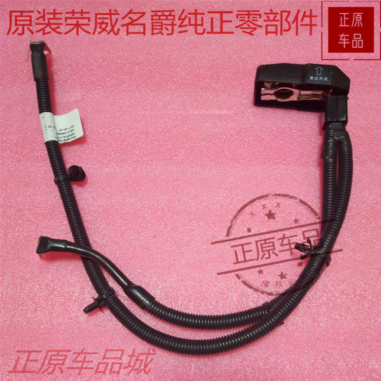 荣威RX5 550 950名爵锐腾MGGS MG3 ZS蓄电池正负极电瓶线电缆原厂